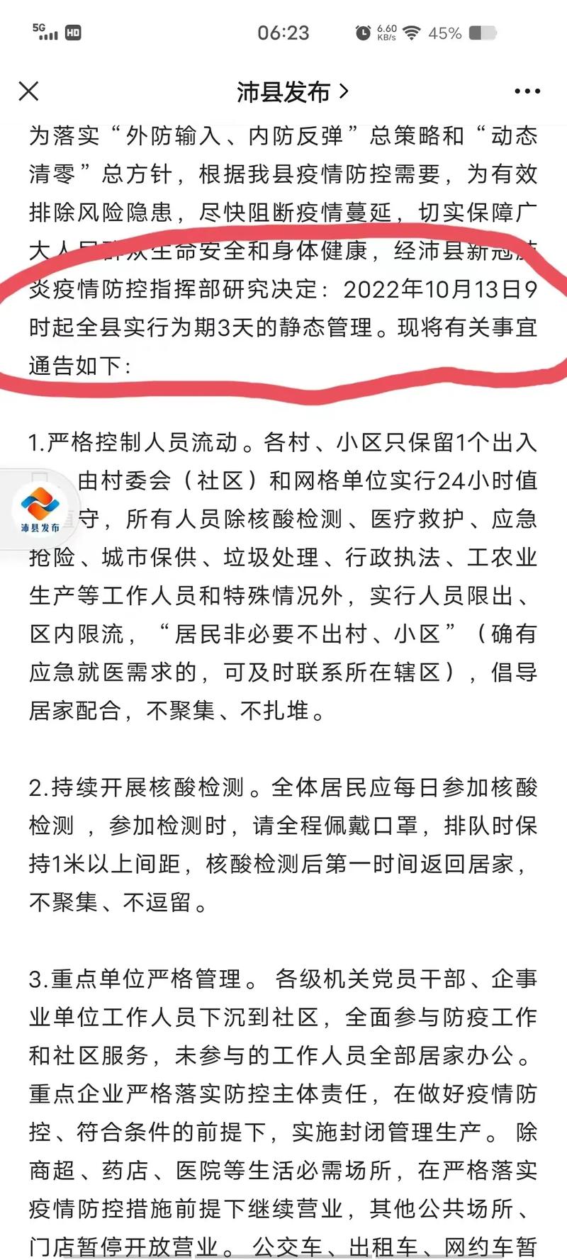【疫情劝隔离/劝隔离文章】-第8张图片 【疫情劝隔离/劝隔离文章】-第8张图片