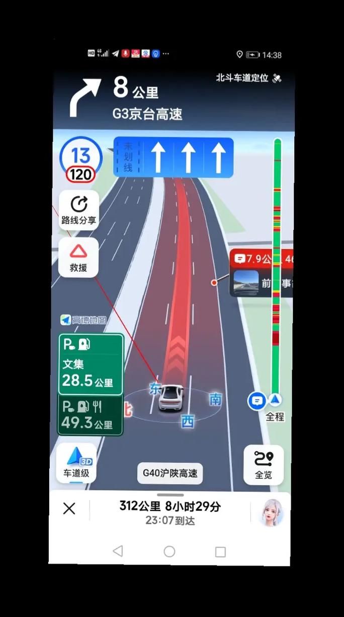 查限行的软件，查限行的小程序