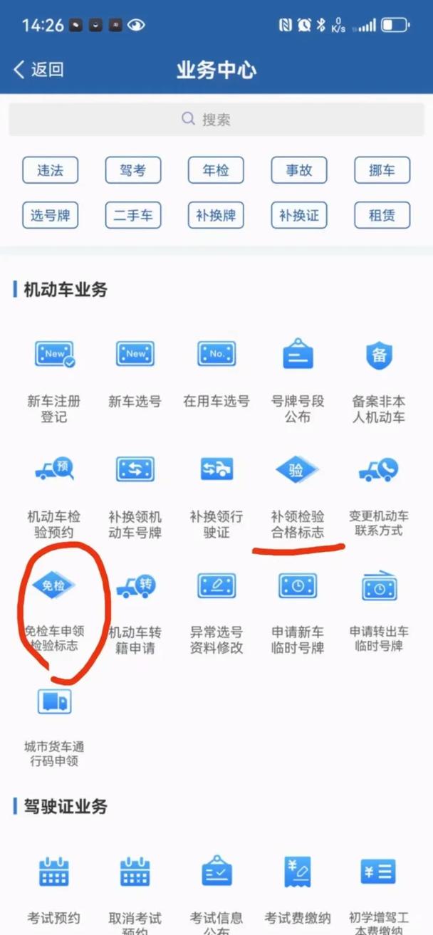 查限行的软件,查限行的小程序-第4张图片 查限行的软件,查限行的小程序-第4张图片