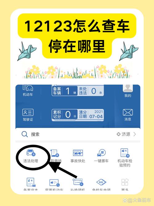 查限行的软件,查限行的小程序-第7张图片 查限行的软件,查限行的小程序-第7张图片