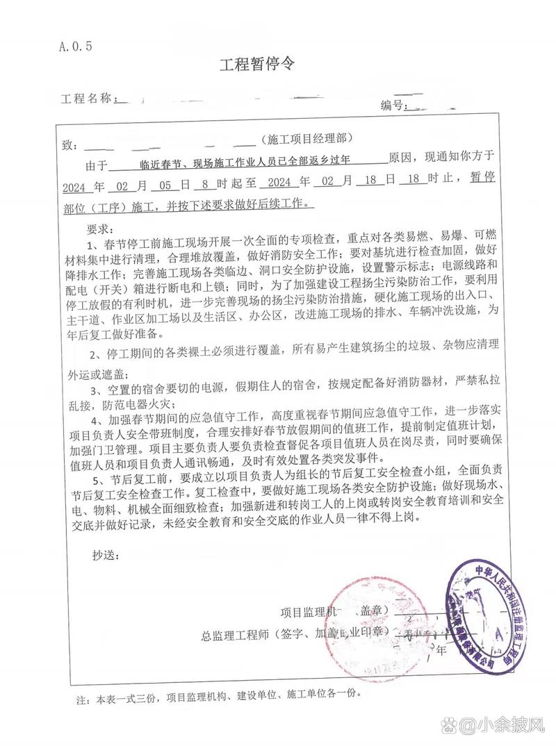 【疫情监理预案/防疫情监理实施细则】-第2张图片 【疫情监理预案/防疫情监理实施细则】-第2张图片