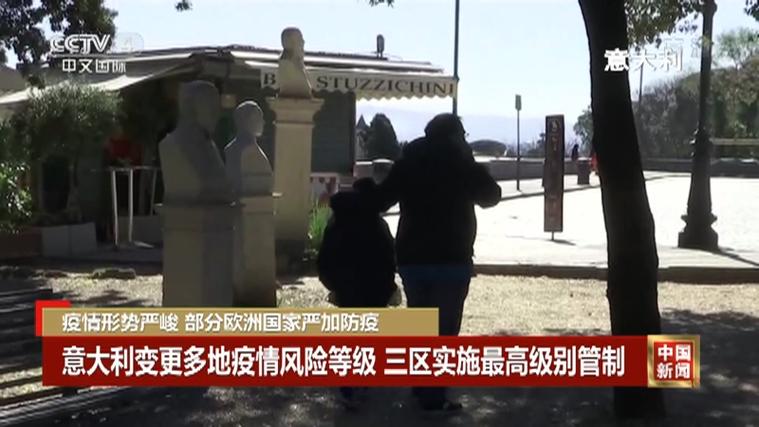 欧洲世界疫情-欧洲疫情实时更新-第3张图片