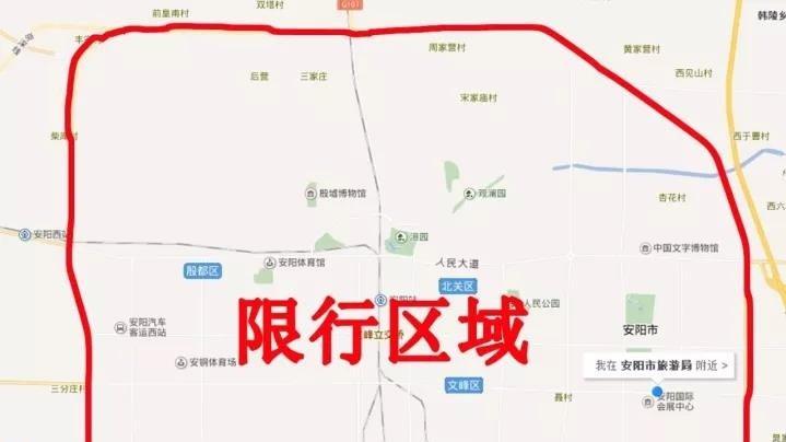 【现在安阳限号吗/安阳现在开始限号了吗】-第5张图片