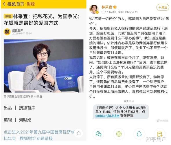 疫情消费少/疫情期间的消费支出-第8张图片