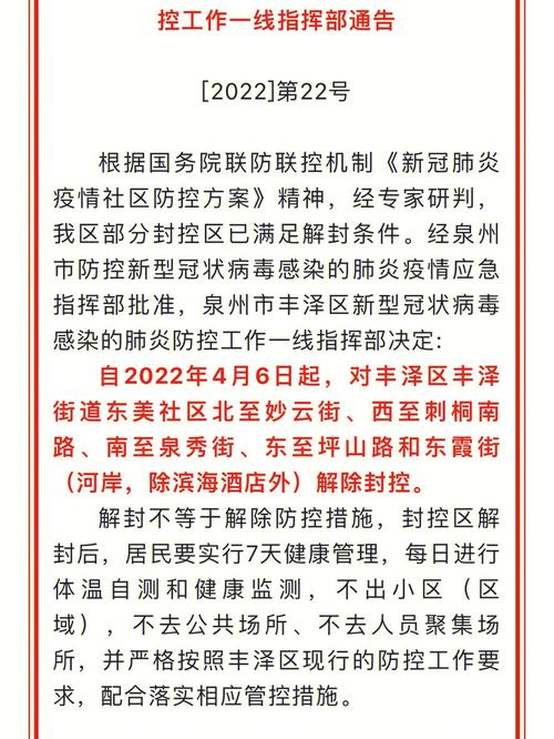 关于“疫情封锁标准”你不知道的事-第2张图片