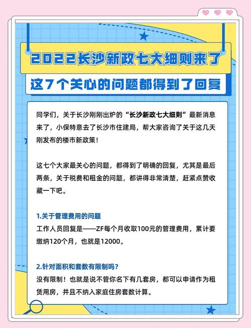 【疫情国有房/国有房子疫情期一定要免房租吗?】