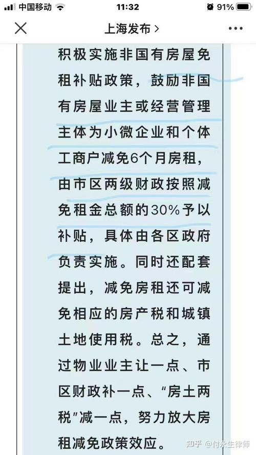 【疫情国有房/国有房子疫情期一定要免房租吗?】-第8张图片