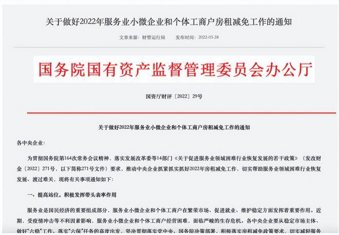 【疫情国有房/国有房子疫情期一定要免房租吗?】-第9张图片