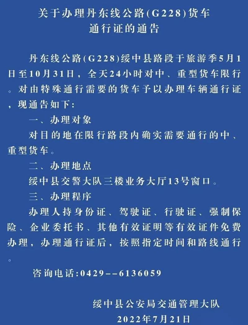 东戴河限行/东戴河限行吗-第2张图片 东戴河限行/东戴河限行吗-第2张图片