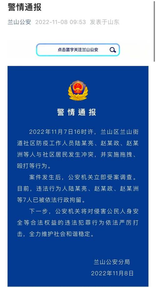 疫情对山东-疫情山东死亡人数-第4张图片