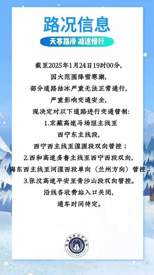青海限号吗，青海有限号吗-第6张图片