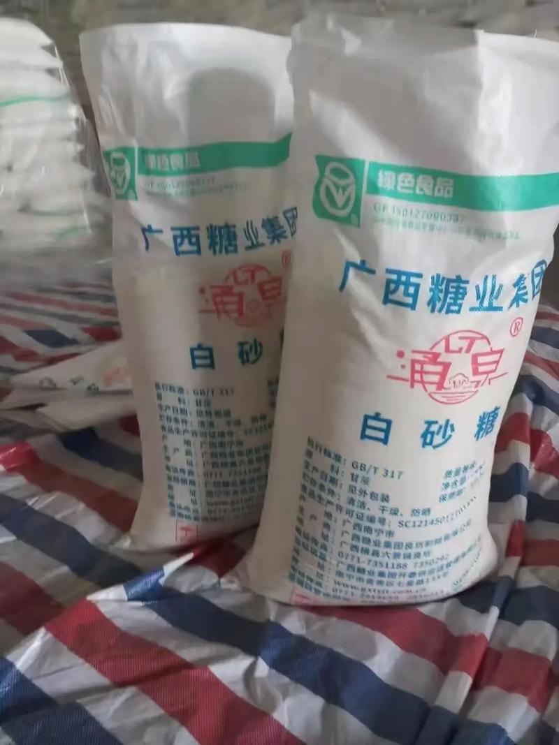 疫情产白糖-白糖国家管控吗-第5张图片 疫情产白糖-白糖国家管控吗-第5张图片