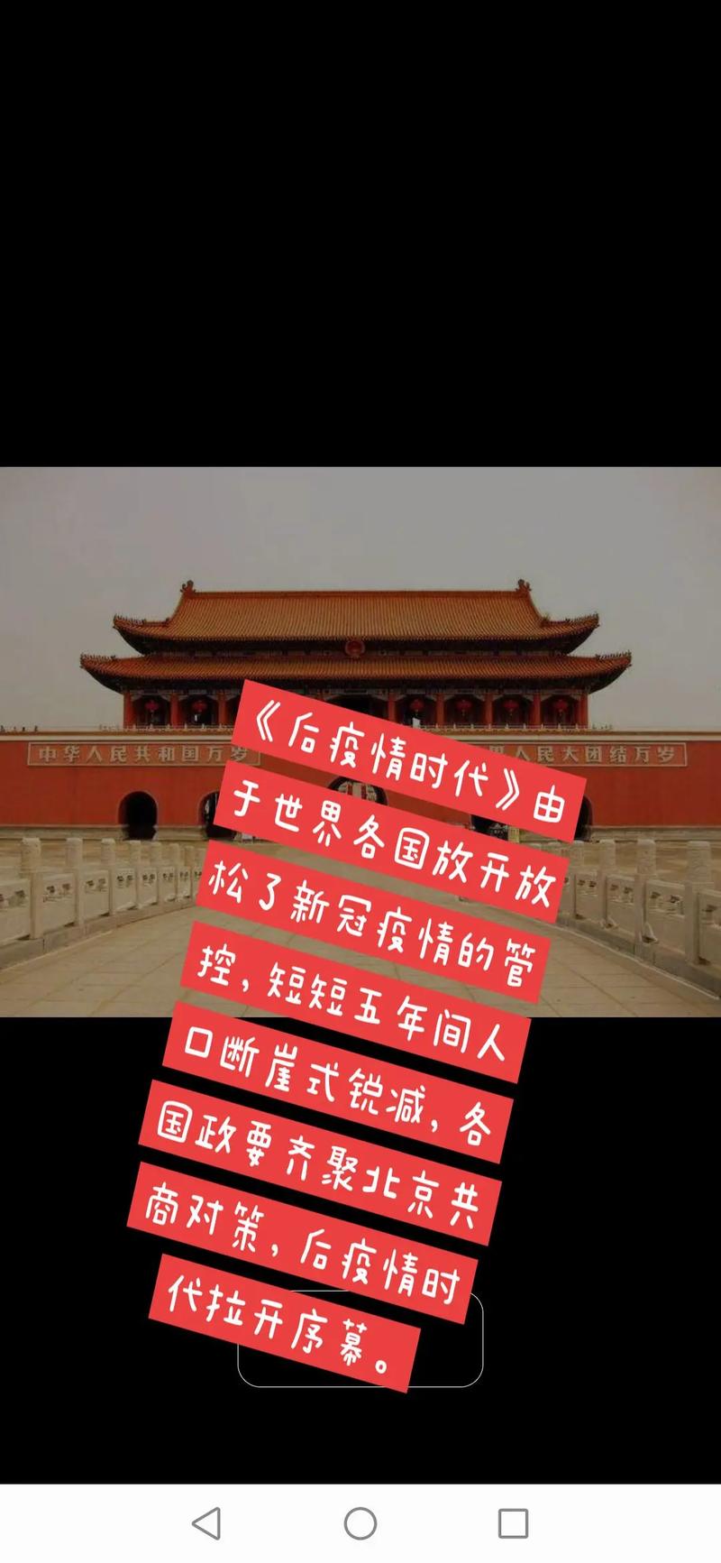 疫情后五年-疫情五年后我们终于看到了光明-第4张图片