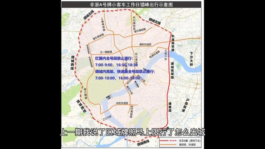 杭州市高峰限行区域-杭州高峰限行范围地图-第5张图片