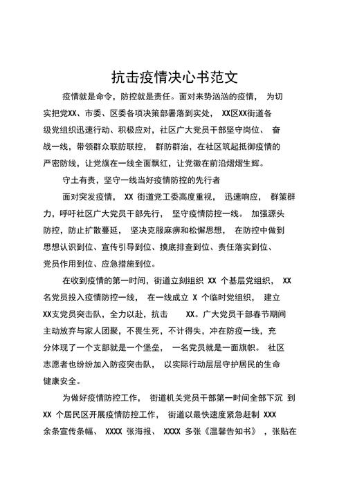 关于“部队针对疫情”你不知道的事-第1张图片