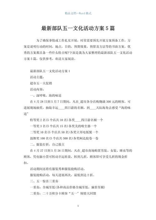 关于“部队针对疫情”你不知道的事-第4张图片