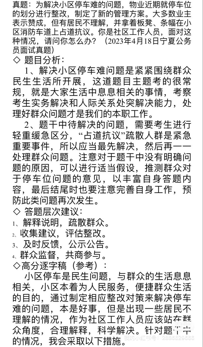 疫情预测题，关于疫情的问答测试题-第8张图片