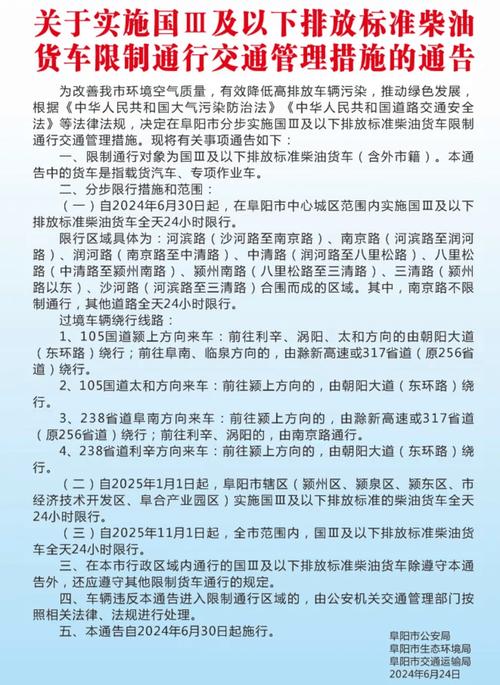 蚌埠限号吗，蚌埠市限现在几点了-第3张图片
