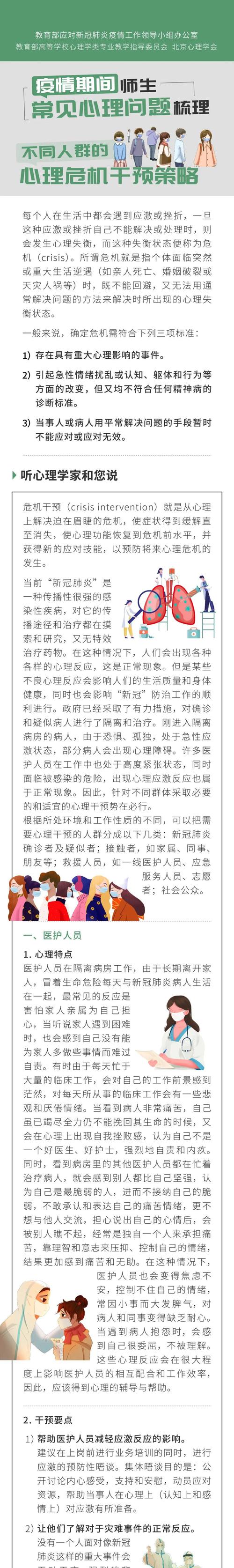 疫情拒绝生气，疫情期间拒绝隔离-第7张图片