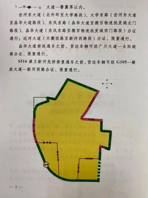 德州限行，德州限行区域-第10张图片
