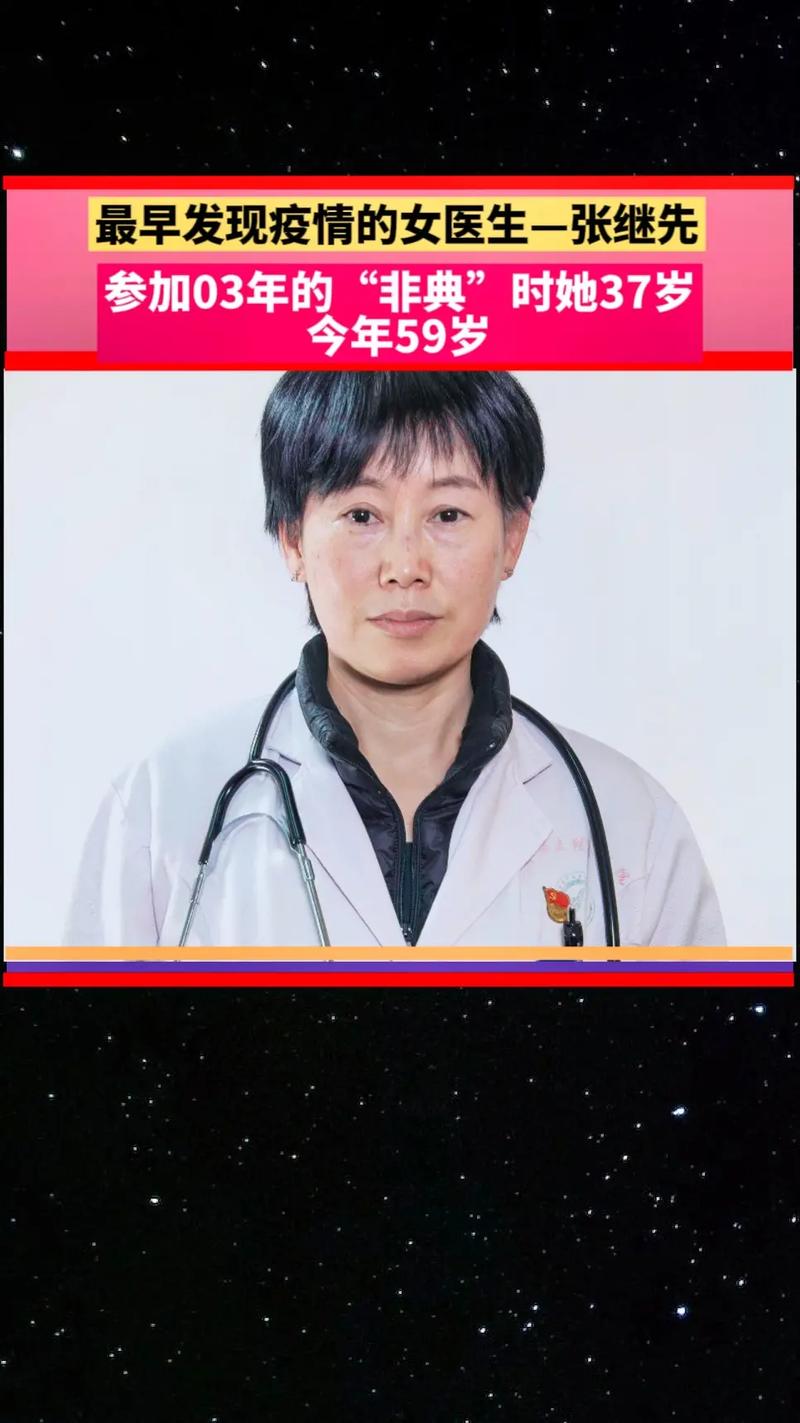 疫情照片医生-疫情医护照片-第4张图片