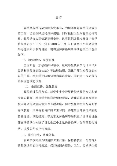 防疫情服务，防疫服务内容-第9张图片