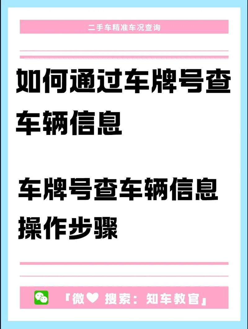 小汽车限号查询-本月汽车限号是多少-第2张图片
