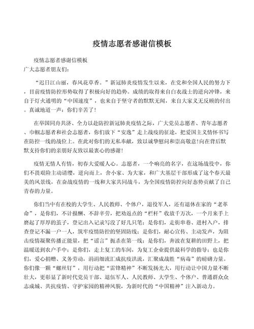 【疫情的感谢语/关于疫情感谢的祝福语】-第4张图片