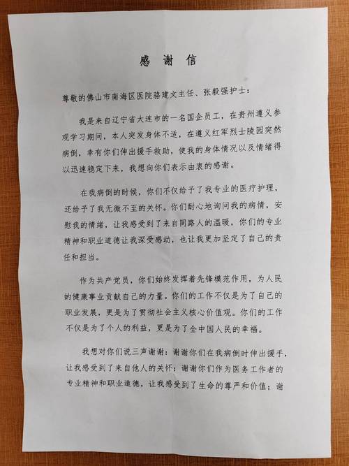 【疫情的感谢语/关于疫情感谢的祝福语】-第5张图片