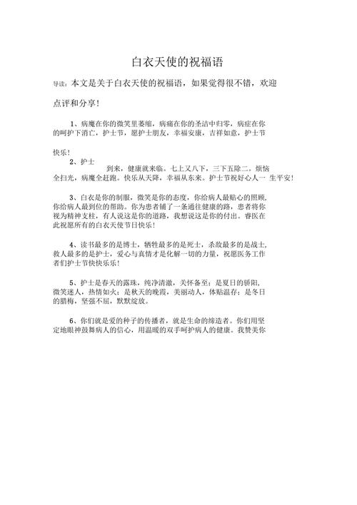 【疫情的感谢语/关于疫情感谢的祝福语】-第6张图片