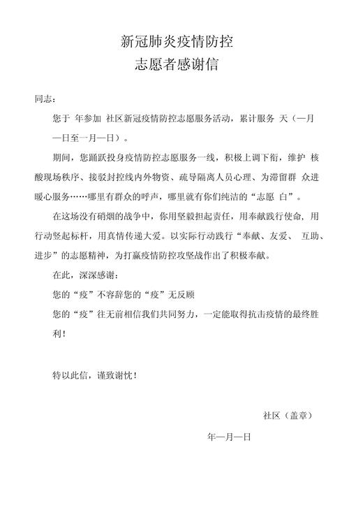 【疫情的感谢语/关于疫情感谢的祝福语】-第9张图片