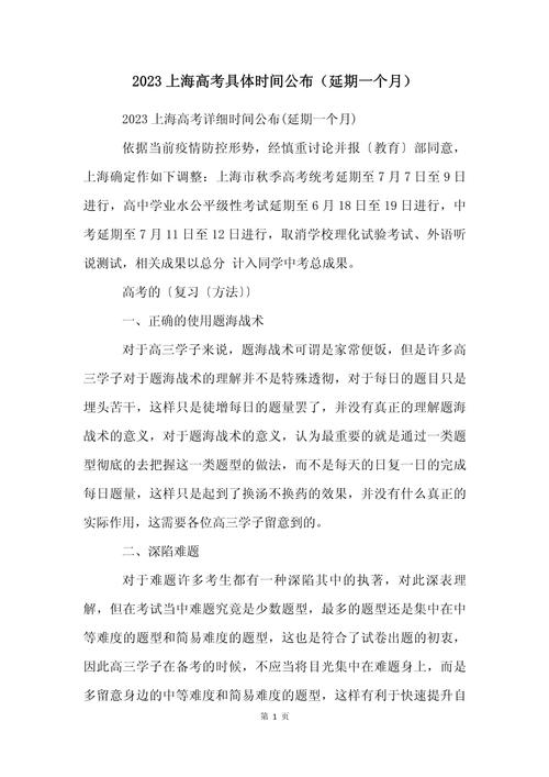 上海疫情延课，上海疫情停课2021-第1张图片