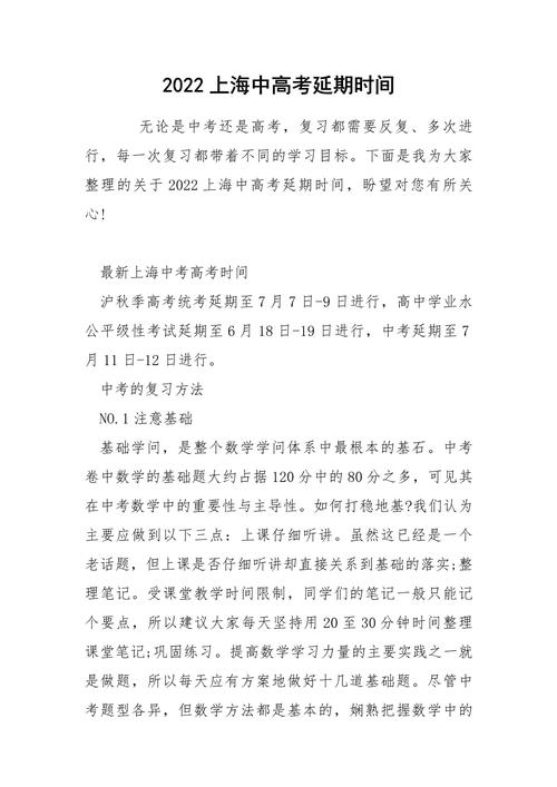 上海疫情延课，上海疫情停课2021-第6张图片