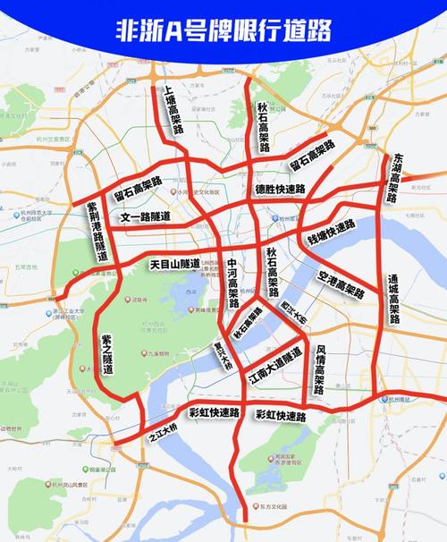 萧山限行区域地图-萧山限行路段地图-第4张图片
