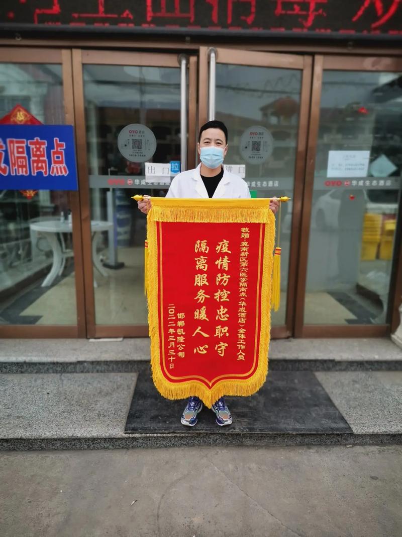 疫情锦旗模板/抗疫情锦旗-第3张图片 疫情锦旗模板/抗疫情锦旗-第3张图片