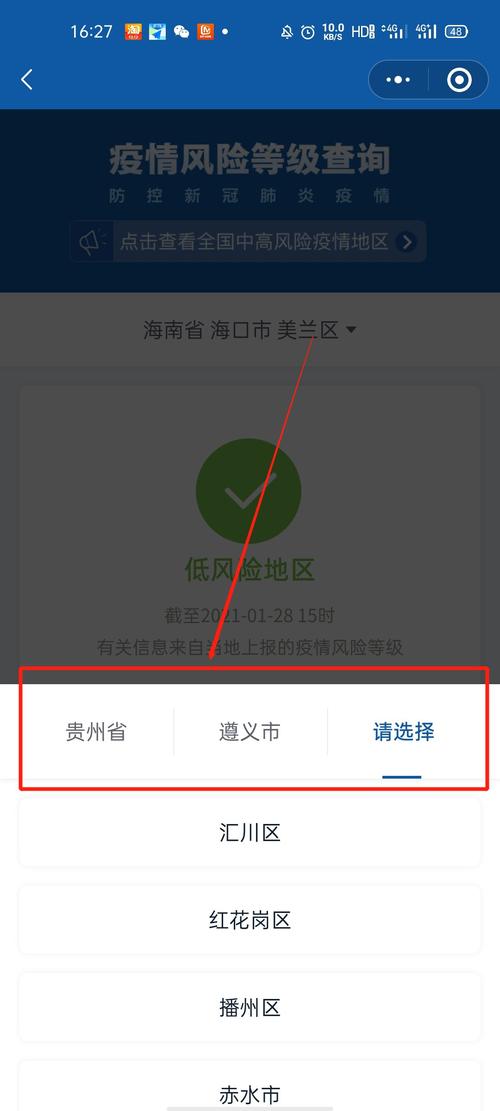 疫情查询链接-疫情查询平台地方详细疫情-第4张图片