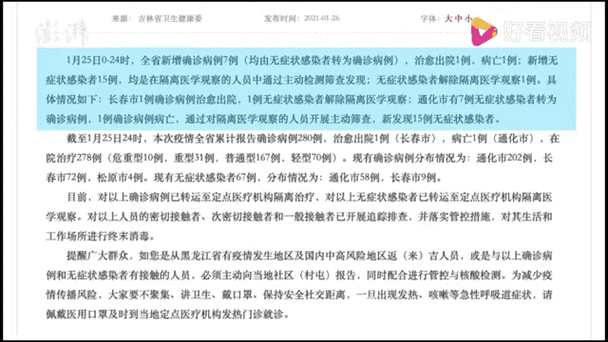 【今日疫情实情/今日疫情实情最新消息】-第1张图片
