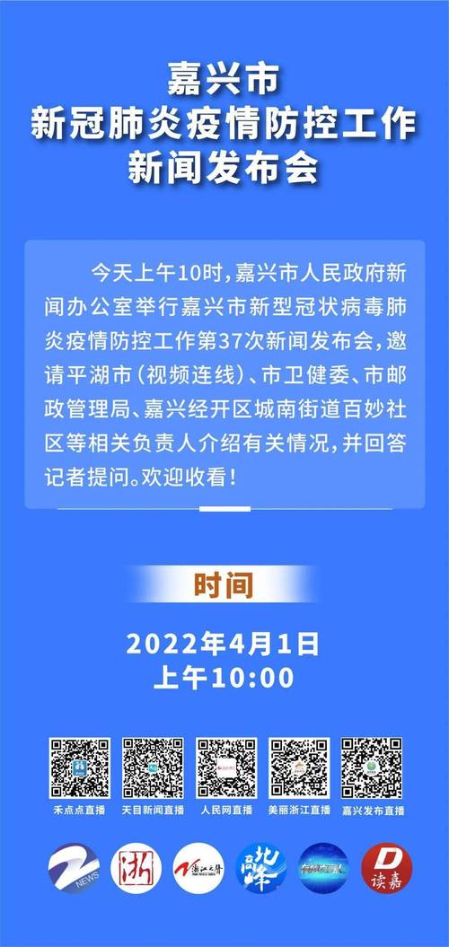【海盐疫情辟谣/海盐疫情防控最新消息】-第7张图片 【海盐疫情辟谣/海盐疫情防控最新消息】-第7张图片