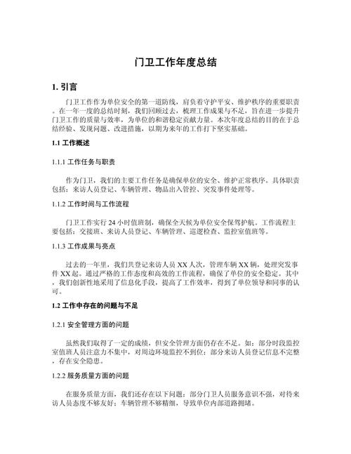 关于“门卫疫情防范”你不知道的事-第1张图片