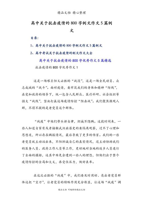 疫情论文事件-疫情 论文-第8张图片