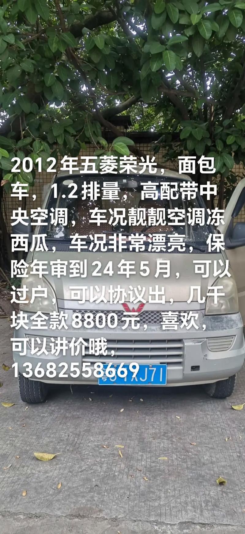 992交通广播限行，992交通广播怎么互动