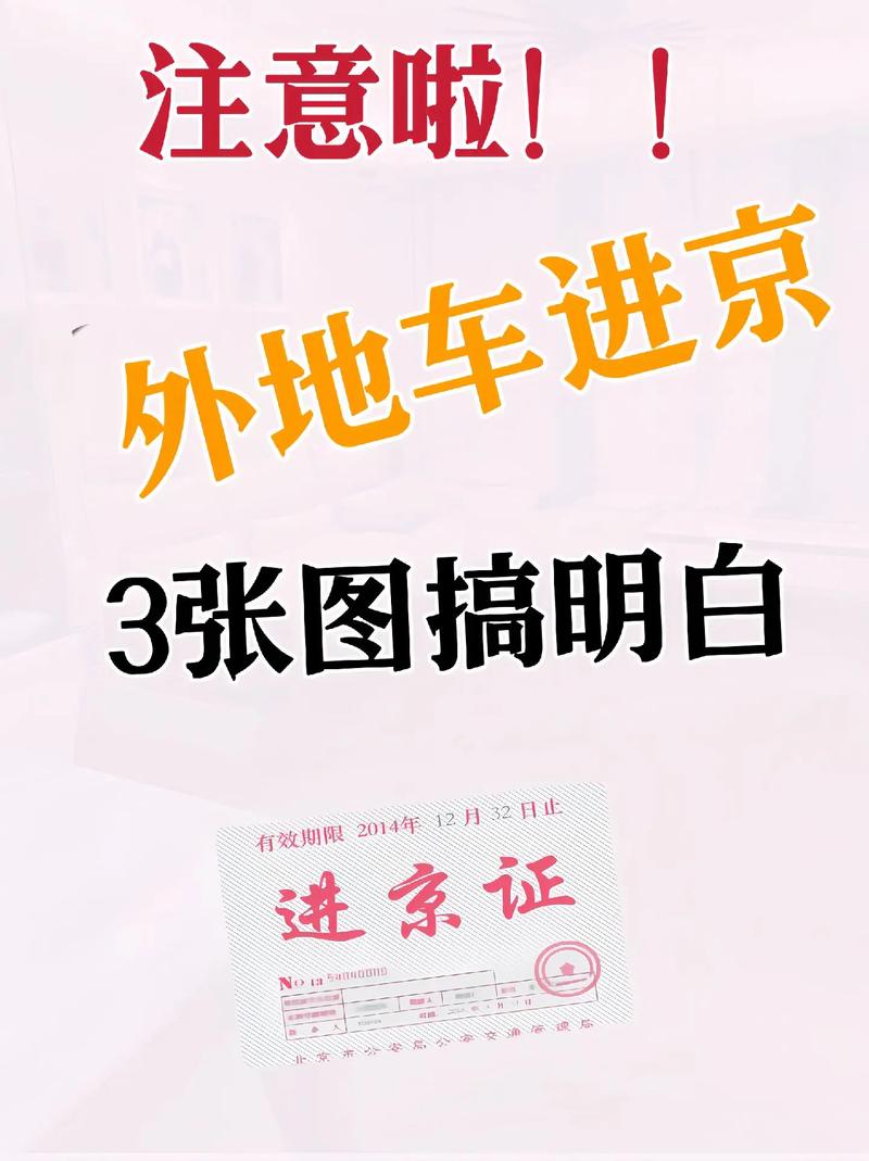 【密云限行外地车2017年/北京密云限号外地车怎么限】