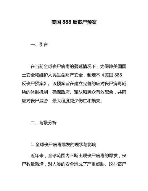 美国疫情与人民，美国疫情对美国的好处-第6张图片