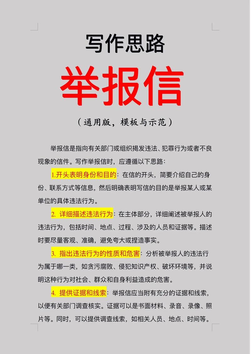 【信访疫情研判/信访局疫情防控方案】-第6张图片