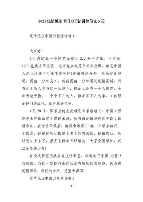 【战疫情有我家/战疫期间我家的生活作文】-第4张图片 【战疫情有我家/战疫期间我家的生活作文】-第4张图片