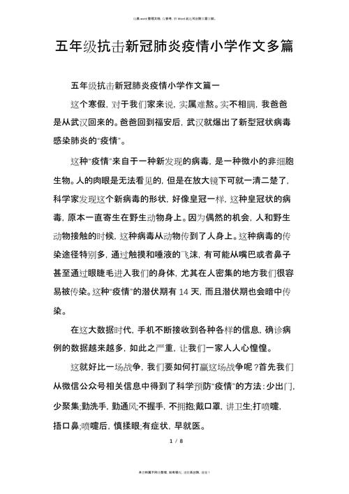 【战疫情有我家/战疫期间我家的生活作文】-第5张图片 【战疫情有我家/战疫期间我家的生活作文】-第5张图片