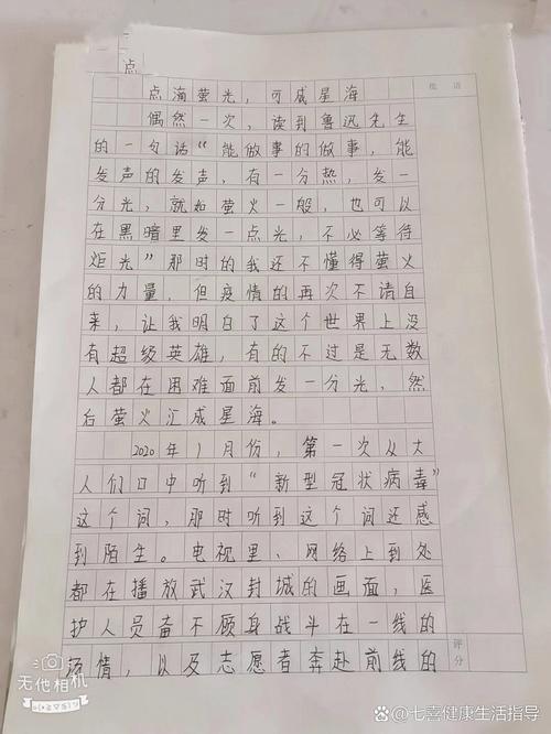 【战疫情有我家/战疫期间我家的生活作文】-第9张图片 【战疫情有我家/战疫期间我家的生活作文】-第9张图片