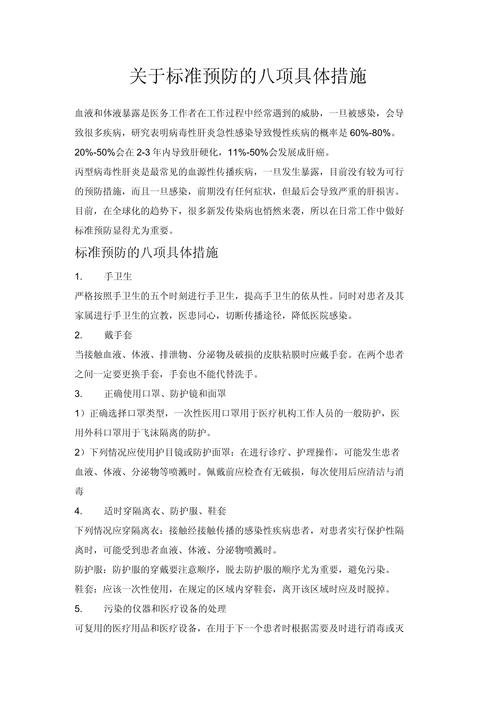 【公安疫情巩固/公安局落实疫情防控】-第1张图片