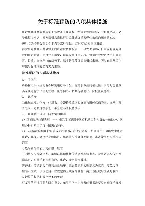 【公安疫情巩固/公安局落实疫情防控】-第2张图片