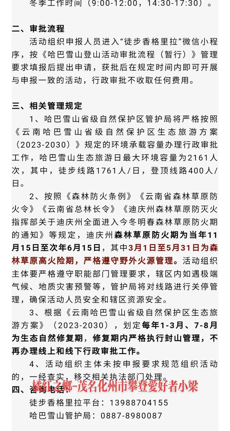 哈市疫情等级-哈尔滨疫情等级划分-第3张图片